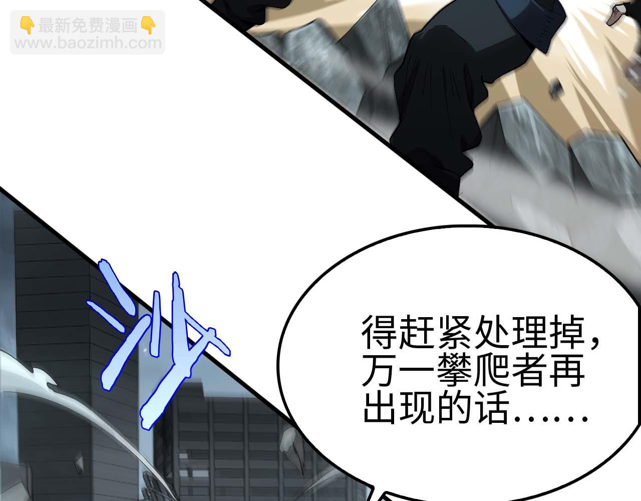 🍟末日剑神：我震惊全球！ 第8话 紧急事态！ 第34页