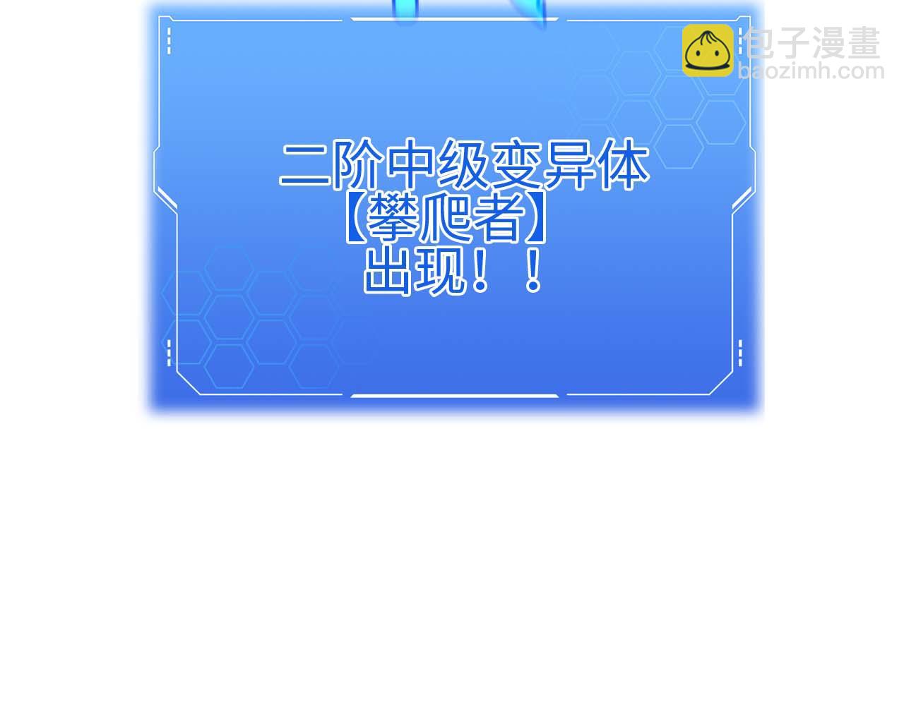 🍟末日剑神：我震惊全球！ 第8话 紧急事态！ 第44页