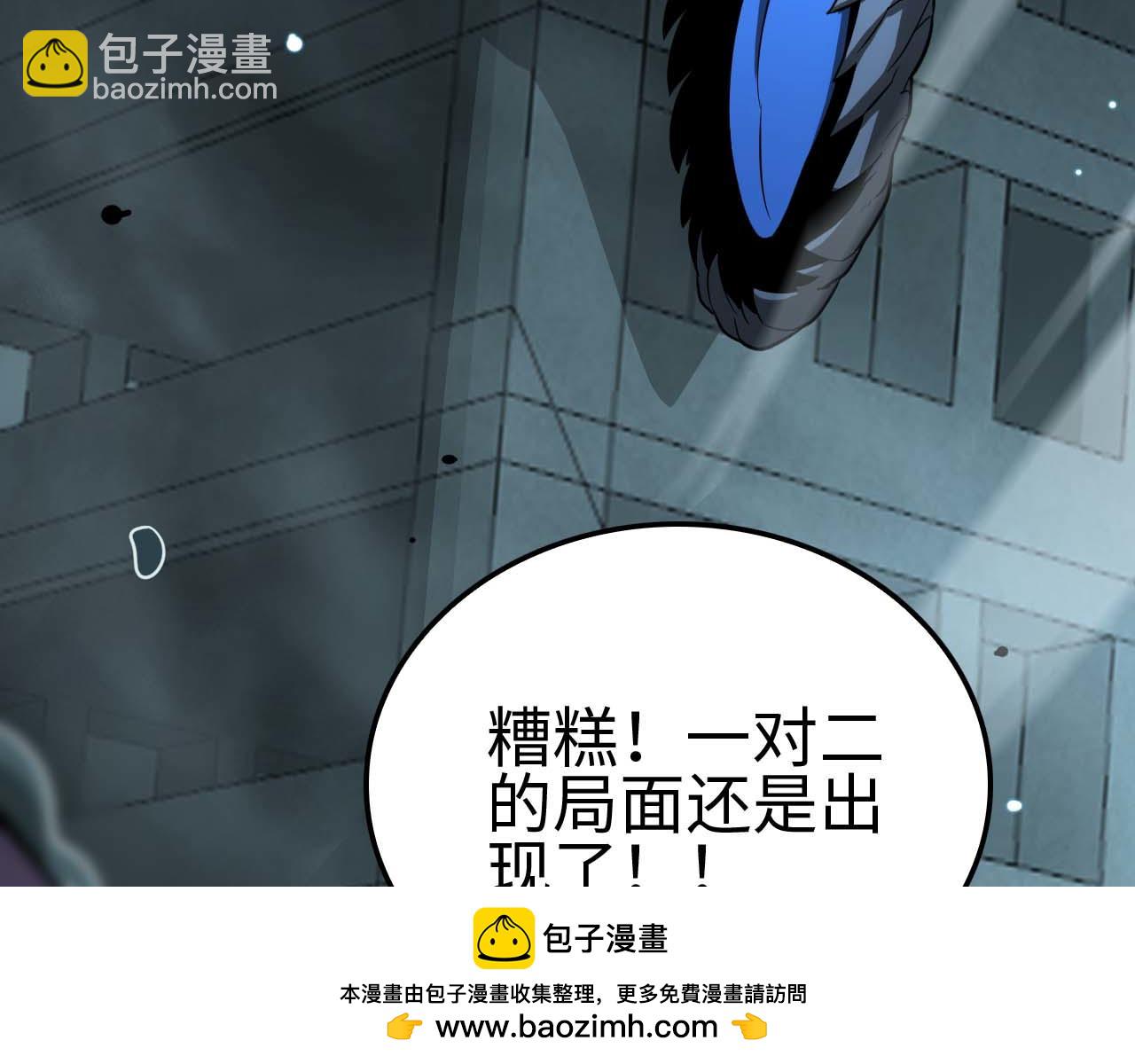 🍟末日剑神：我震惊全球！ 第8话 紧急事态！ 第50页