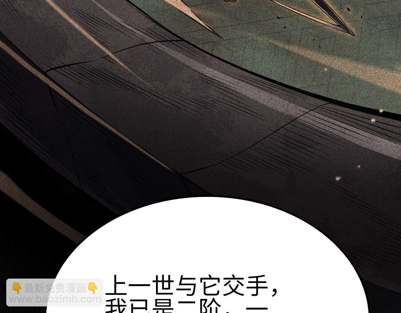 🍟末日剑神：我震惊全球！ 第8话 紧急事态！ 第7页
