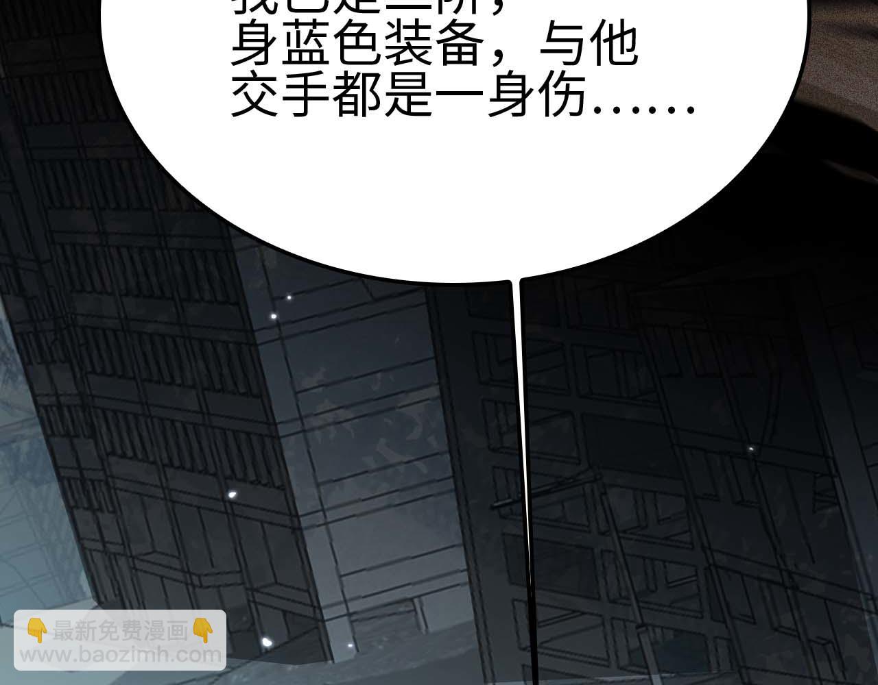 🍟末日剑神：我震惊全球！ 第8话 紧急事态！ 第8页