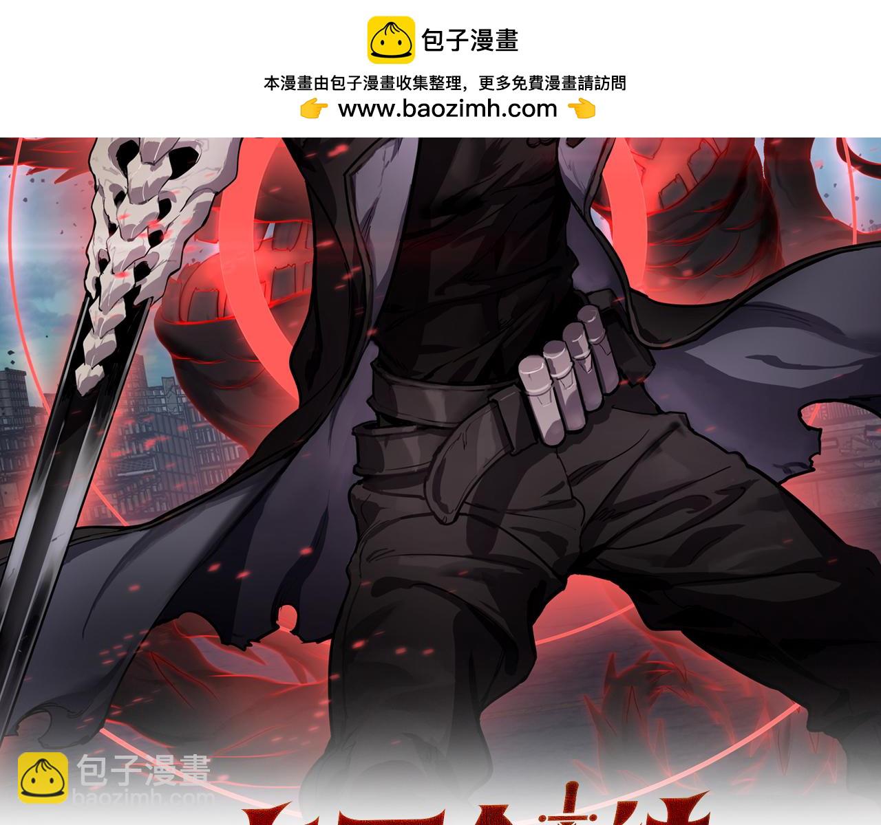 🍟末日剑神：我震惊全球！ 第90话 死透了 第2页