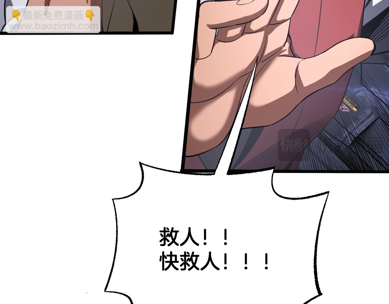 🍟末日剑神：我震惊全球！ 第90话 死透了 第22页