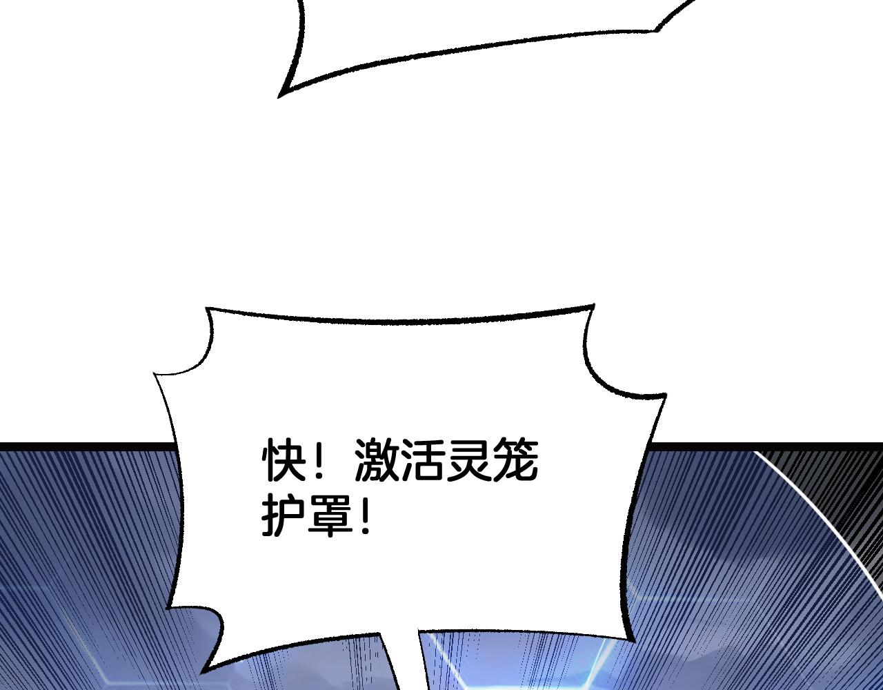 🍟末日剑神：我震惊全球！ 第90话 死透了 第23页