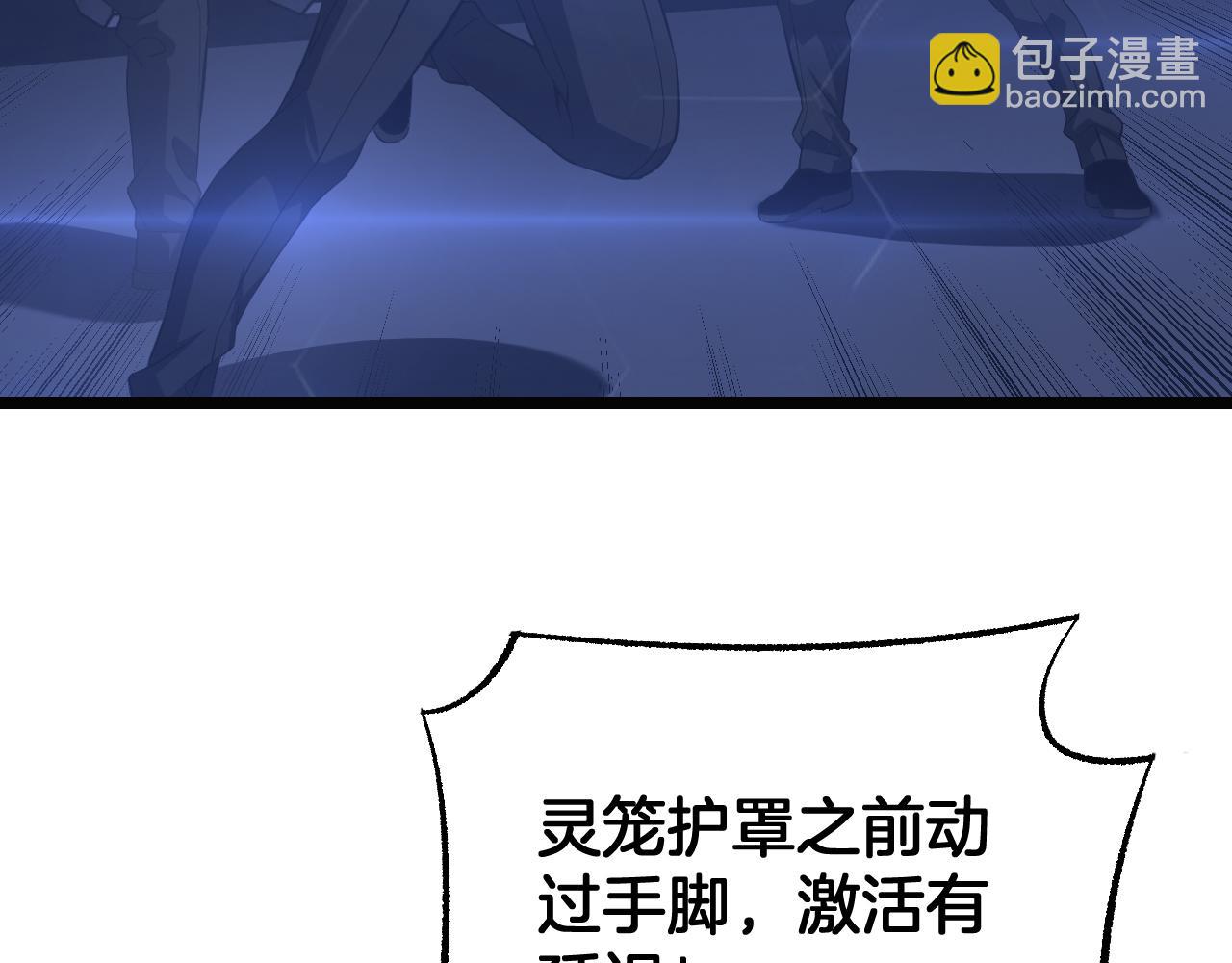 🍟末日剑神：我震惊全球！ 第90话 死透了 第25页