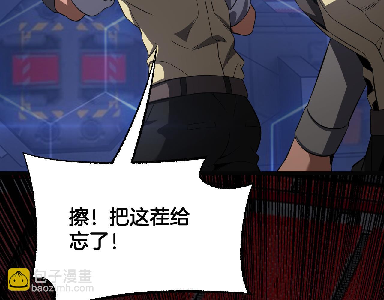 🍟末日剑神：我震惊全球！ 第90话 死透了 第27页