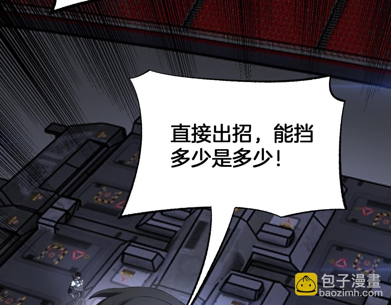 🍟末日剑神：我震惊全球！ 第90话 死透了 第28页