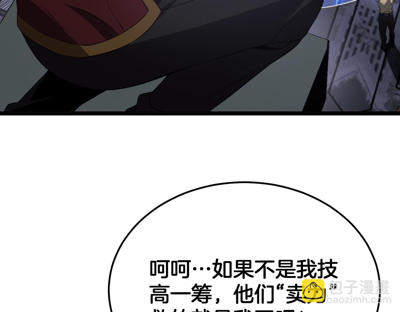 🍟末日剑神：我震惊全球！ 第90话 死透了 第30页
