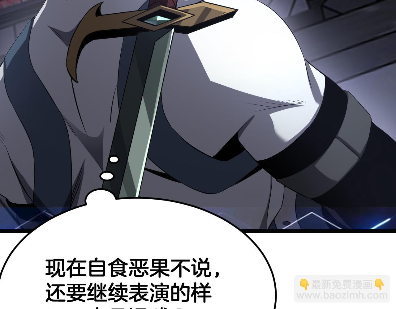 🍟末日剑神：我震惊全球！ 第90话 死透了 第32页