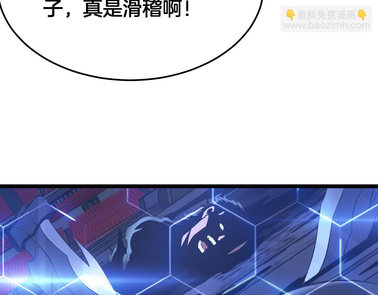 🍟末日剑神：我震惊全球！ 第90话 死透了 第33页