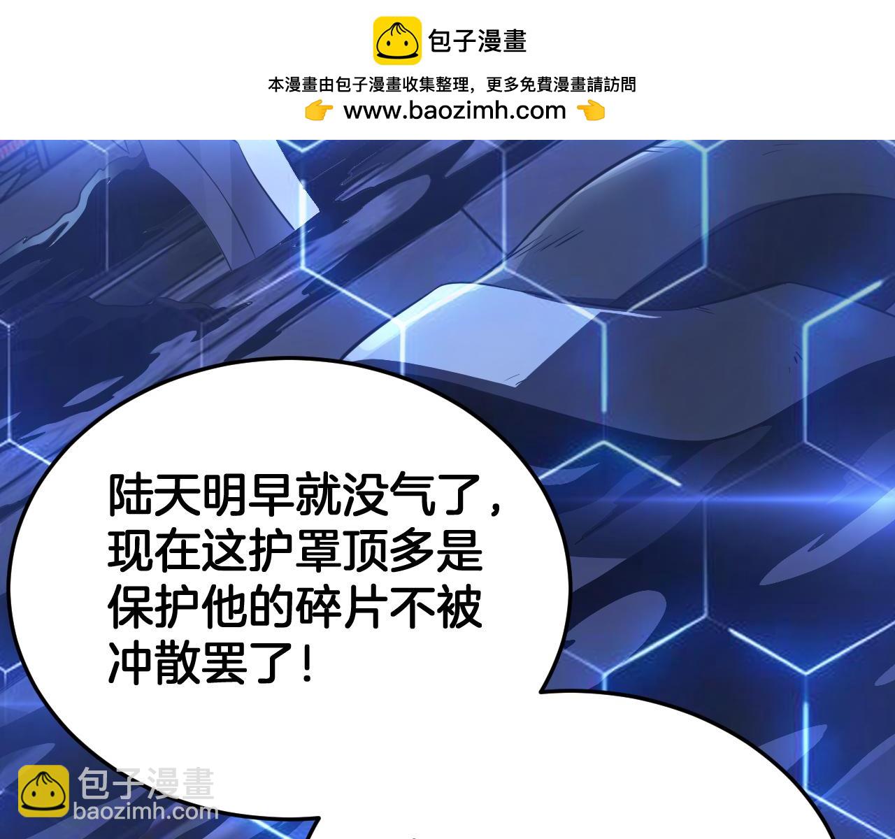 🍟末日剑神：我震惊全球！ 第90话 死透了 第34页
