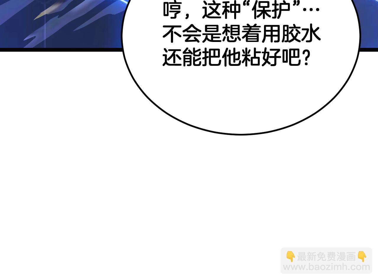 🍟末日剑神：我震惊全球！ 第90话 死透了 第35页