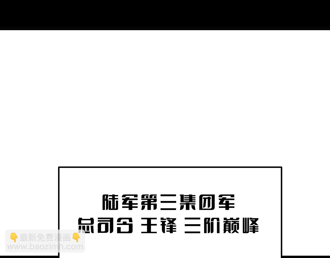 🍟末日剑神：我震惊全球！ 第90话 死透了 第38页
