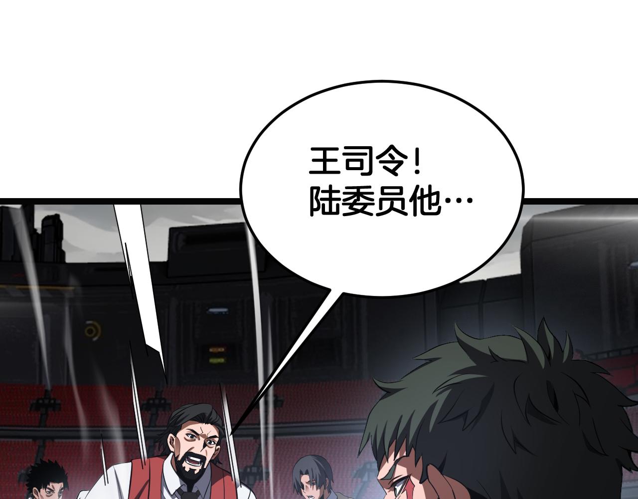 🍟末日剑神：我震惊全球！ 第90话 死透了 第44页