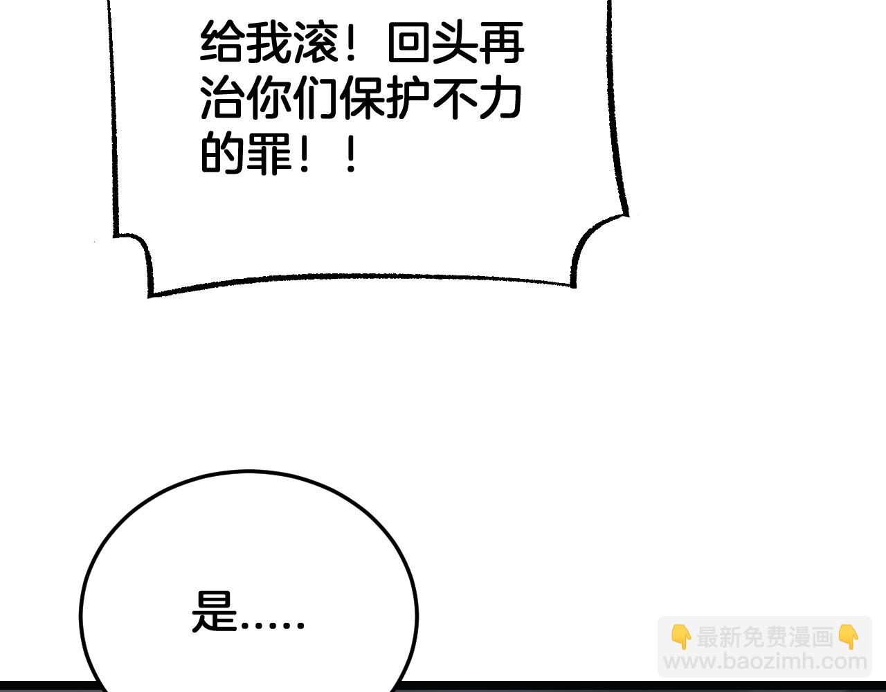 🍟末日剑神：我震惊全球！ 第90话 死透了 第46页