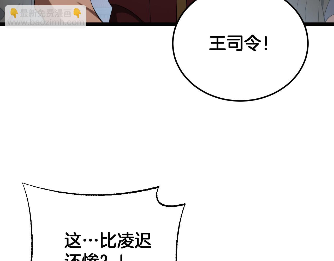 🍟末日剑神：我震惊全球！ 第90话 死透了 第48页