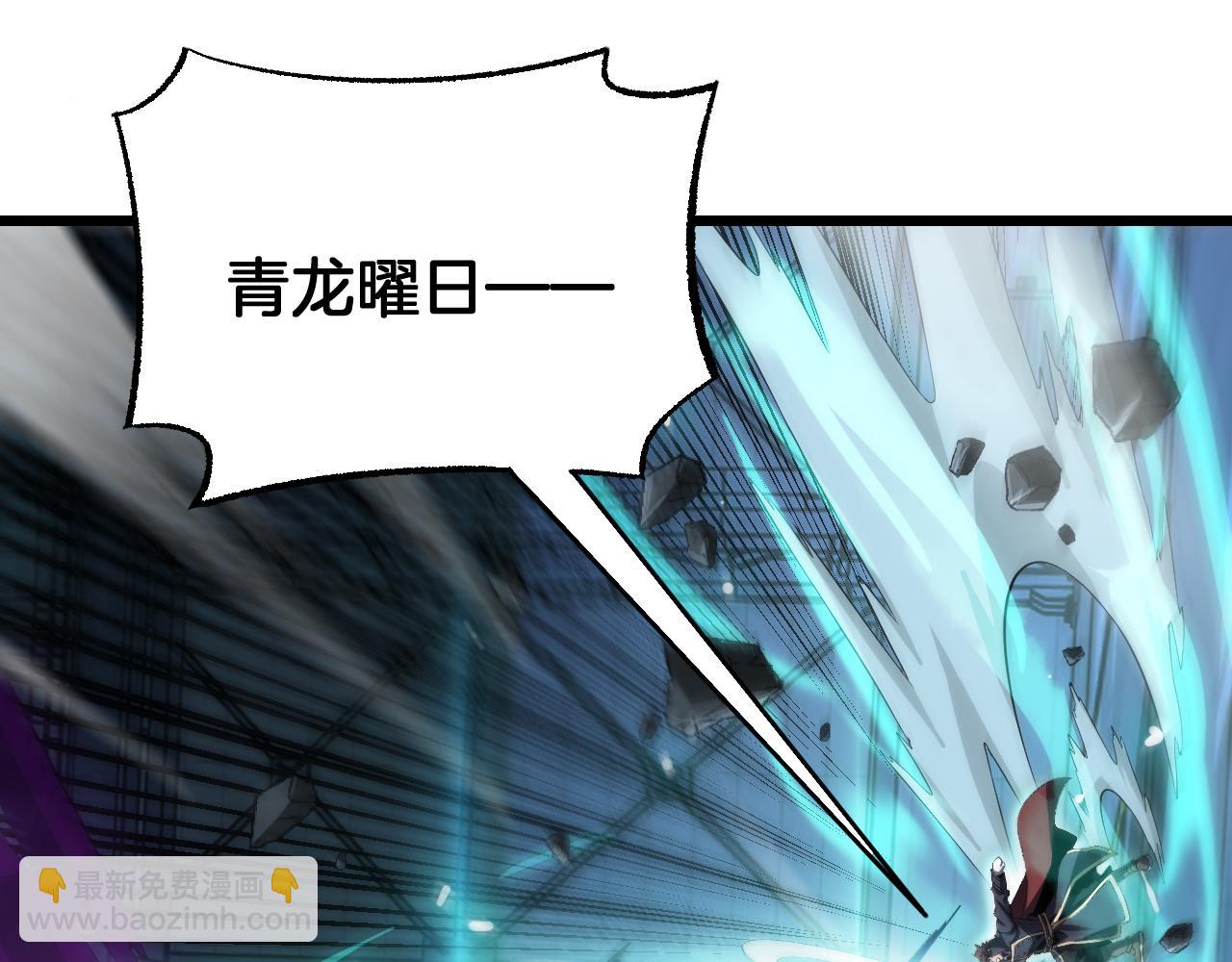 🍟末日剑神：我震惊全球！ 第92话 新的死斗 第10页