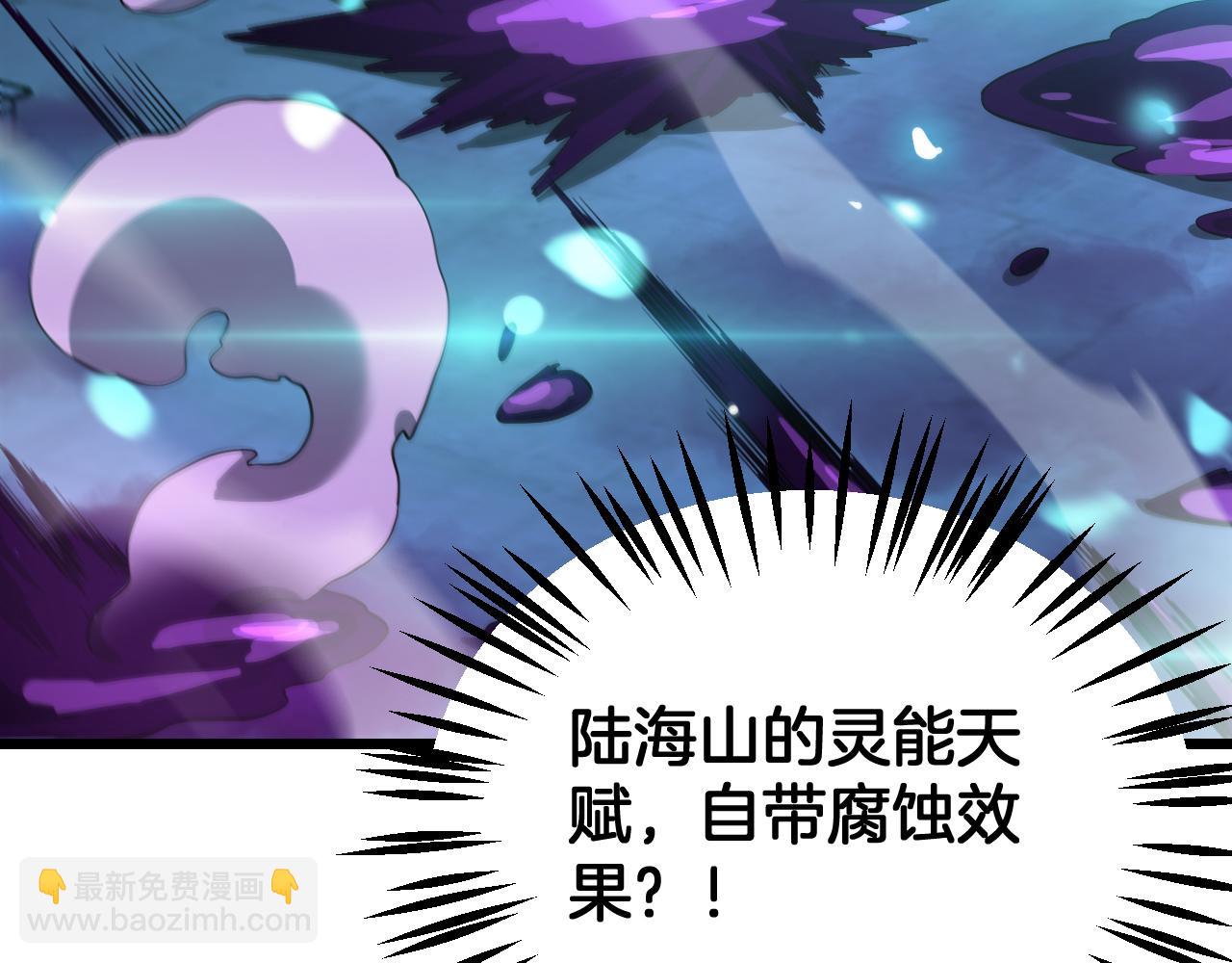 🍟末日剑神：我震惊全球！ 第92话 新的死斗 第18页