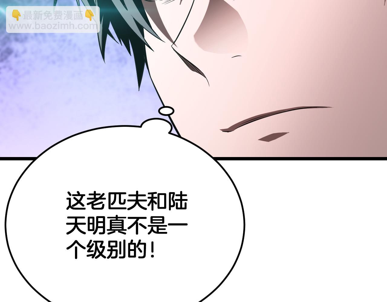 🍟末日剑神：我震惊全球！ 第92话 新的死斗 第20页