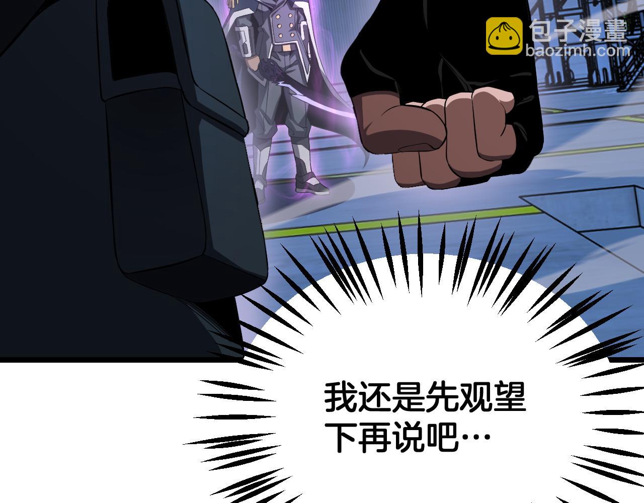 🍟末日剑神：我震惊全球！ 第92话 新的死斗 第23页
