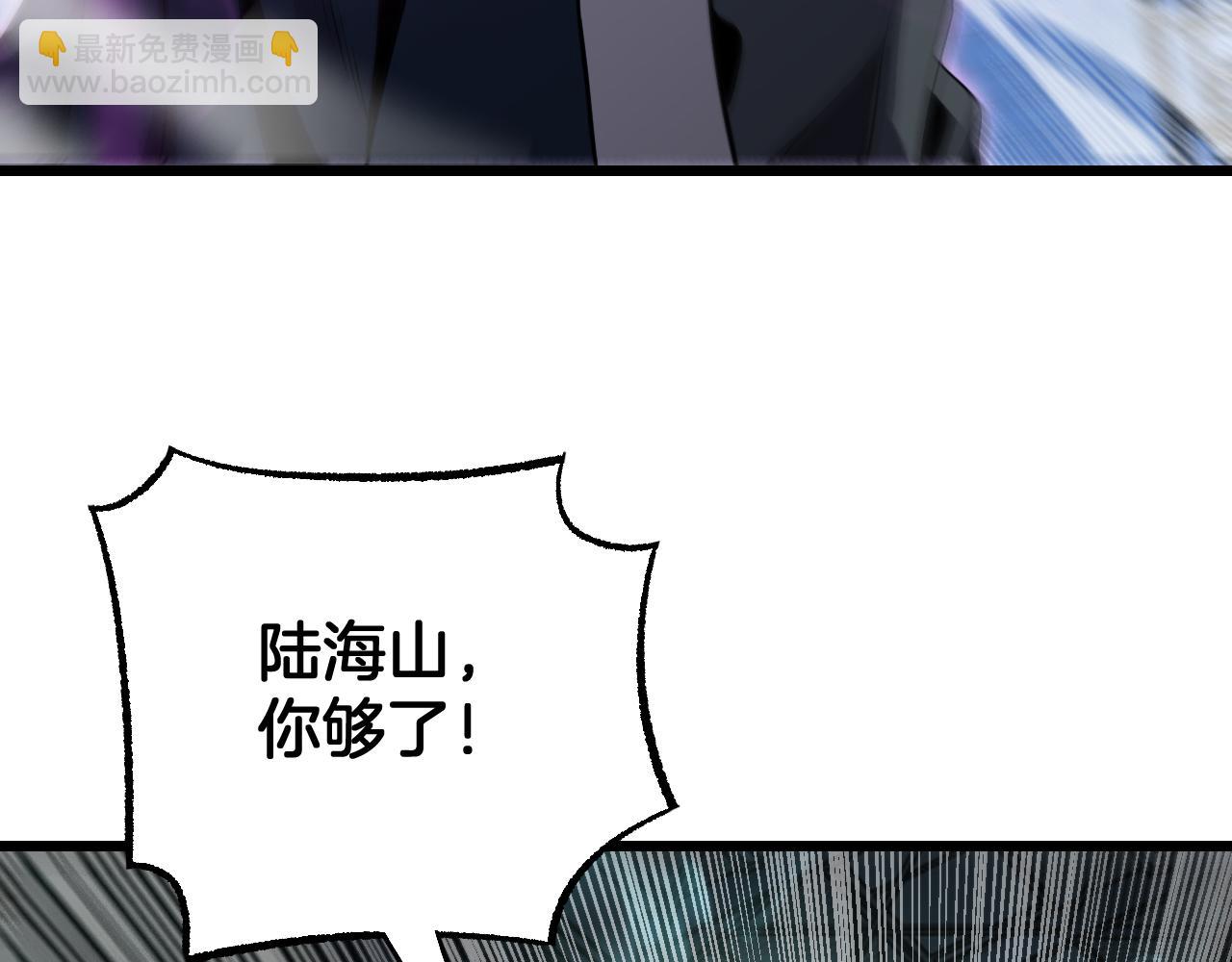 🍟末日剑神：我震惊全球！ 第92话 新的死斗 第26页