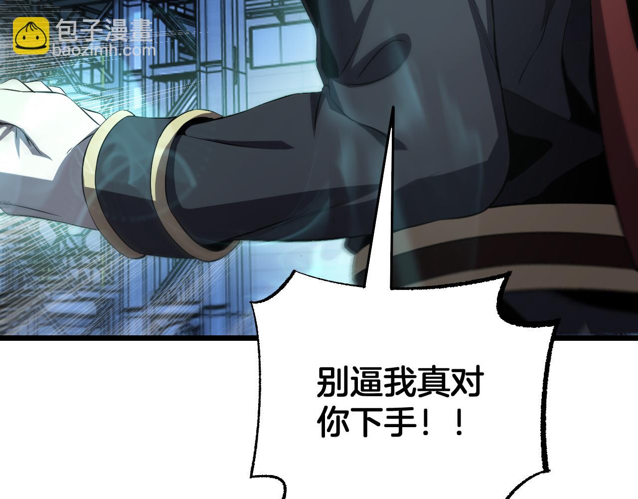 🍟末日剑神：我震惊全球！ 第92话 新的死斗 第28页