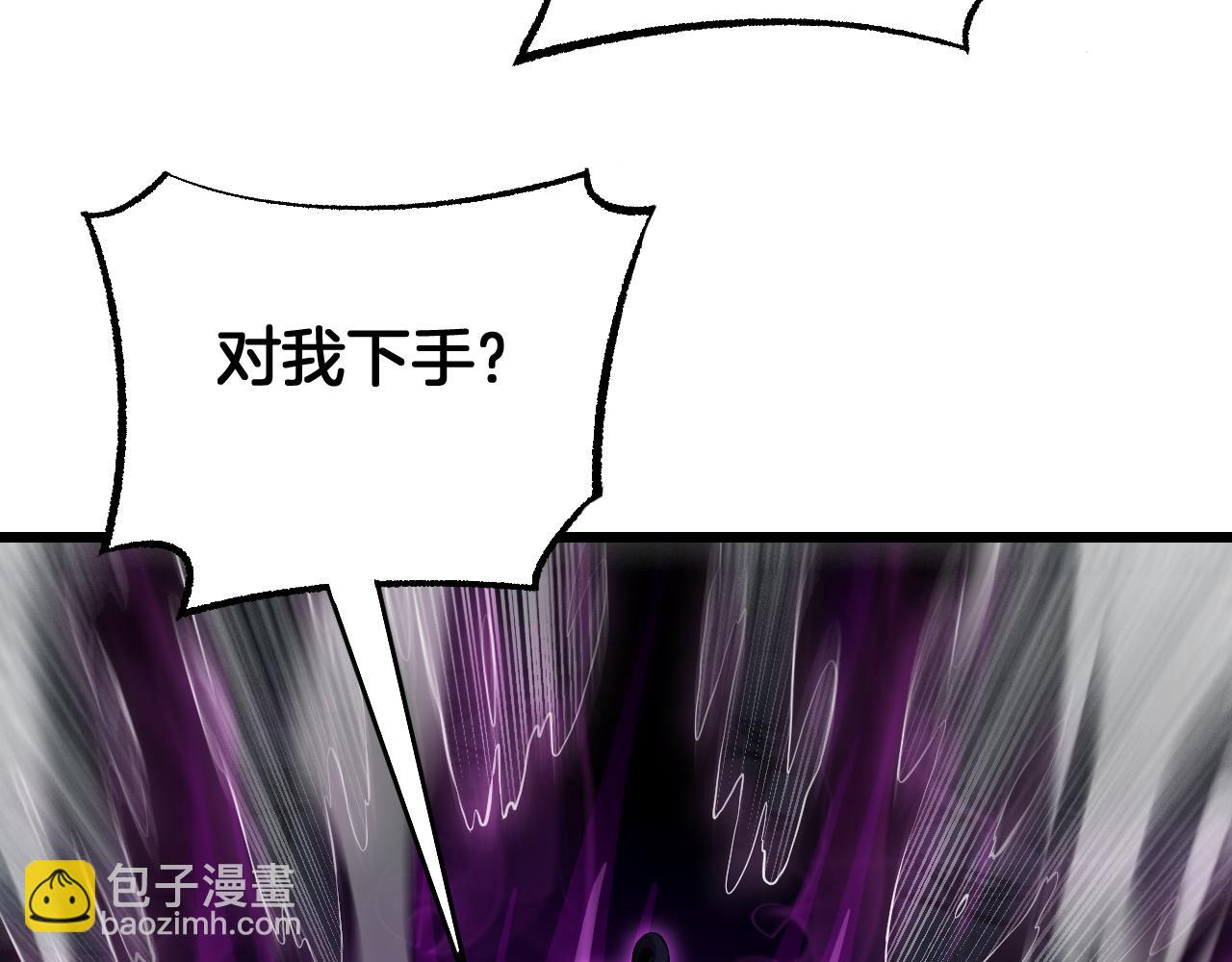 🍟末日剑神：我震惊全球！ 第92话 新的死斗 第29页