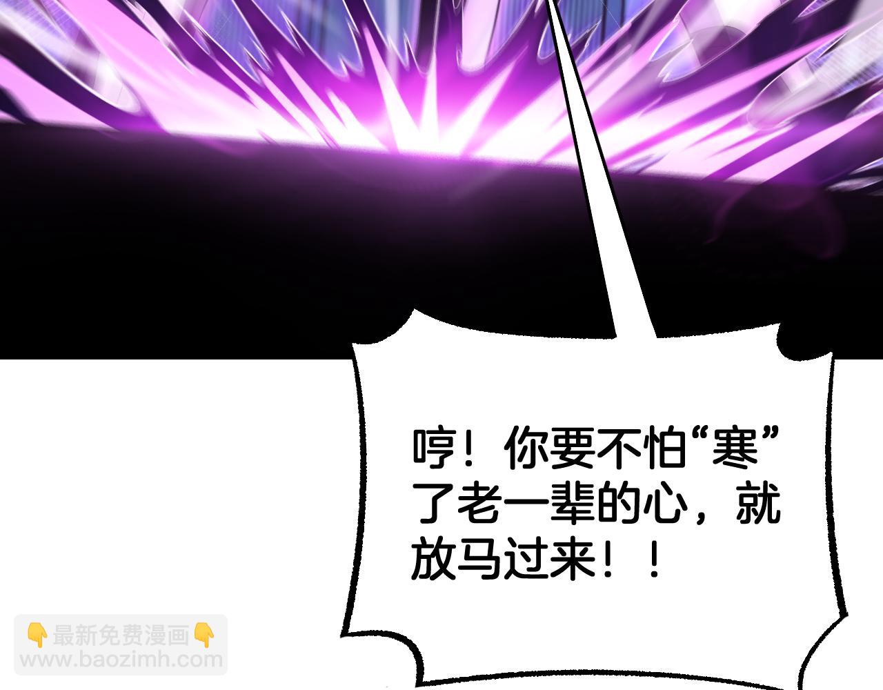 🍟末日剑神：我震惊全球！ 第92话 新的死斗 第31页