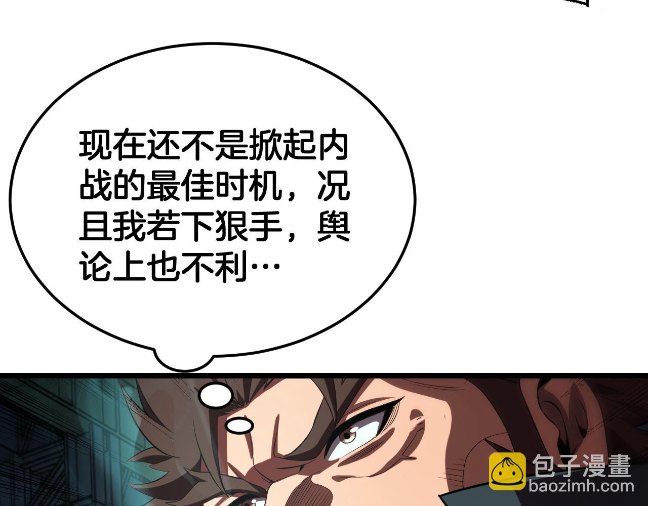 🍟末日剑神：我震惊全球！ 第92话 新的死斗 第32页