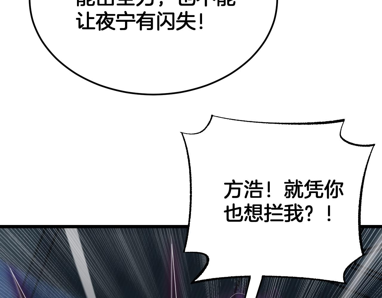 🍟末日剑神：我震惊全球！ 第92话 新的死斗 第34页