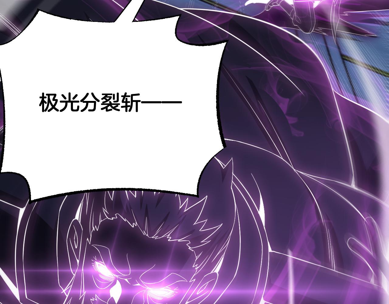 🍟末日剑神：我震惊全球！ 第92话 新的死斗 第36页