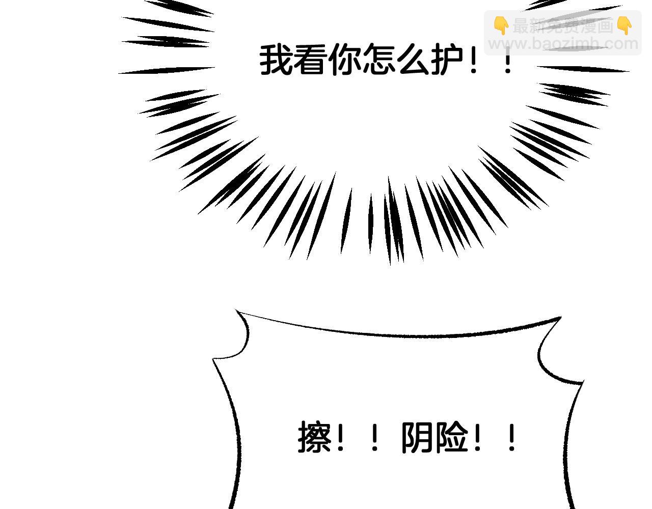 🍟末日剑神：我震惊全球！ 第92话 新的死斗 第42页