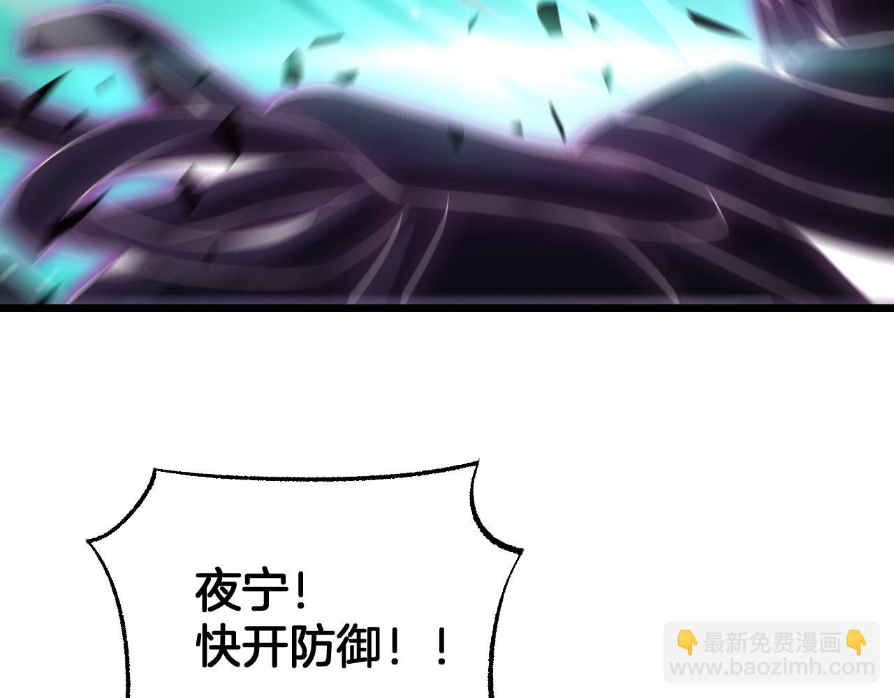 🍟末日剑神：我震惊全球！ 第92话 新的死斗 第44页