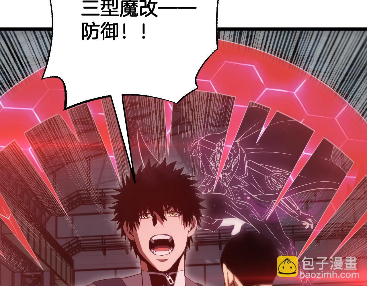 🍟末日剑神：我震惊全球！ 第92话 新的死斗 第47页