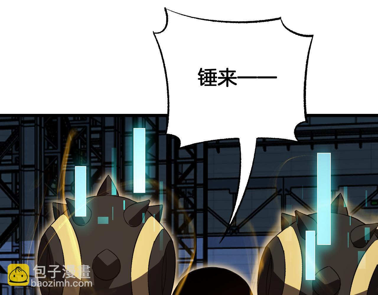 🍟末日剑神：我震惊全球！ 第92话 新的死斗 第49页