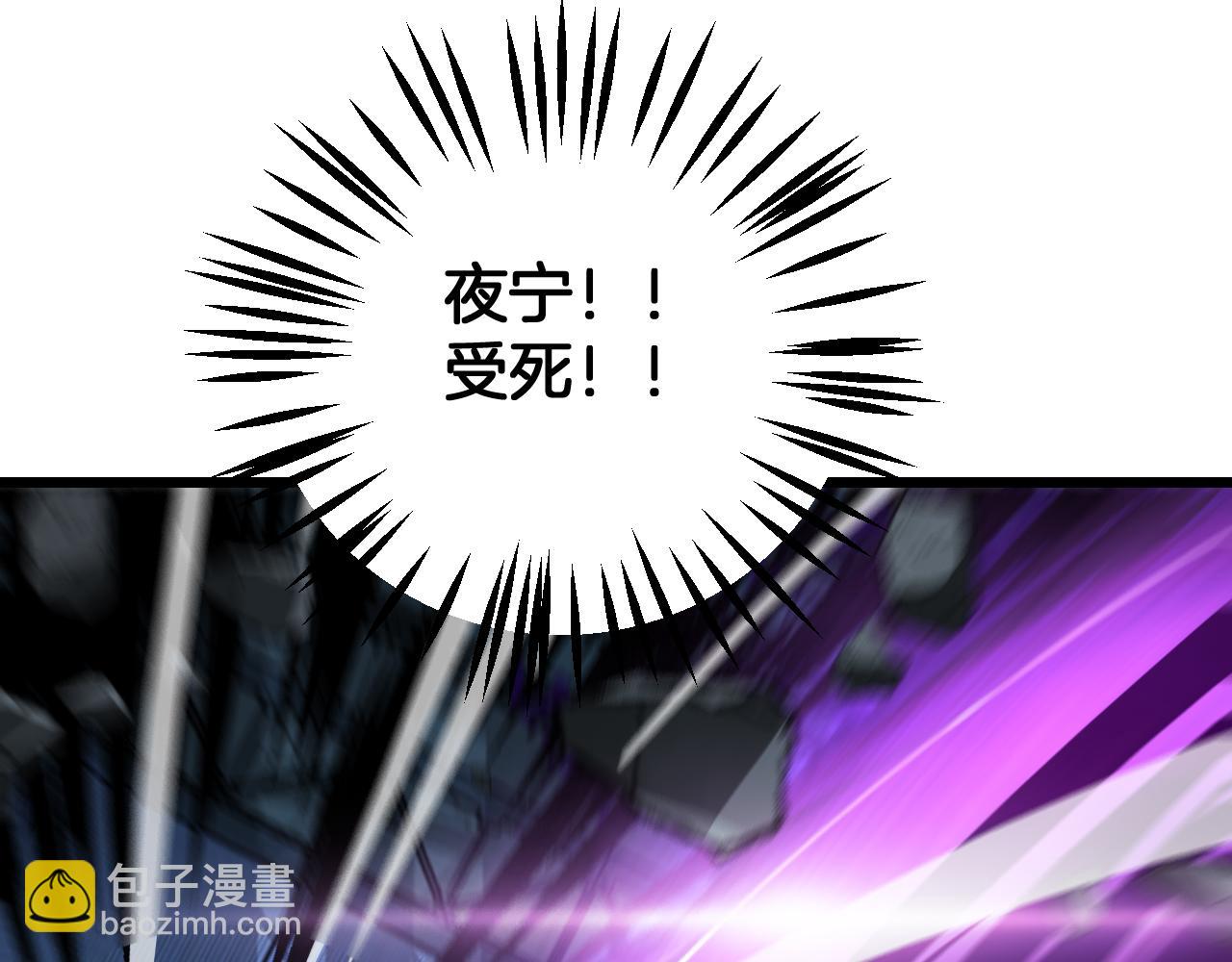 🍟末日剑神：我震惊全球！ 第92话 新的死斗 第5页