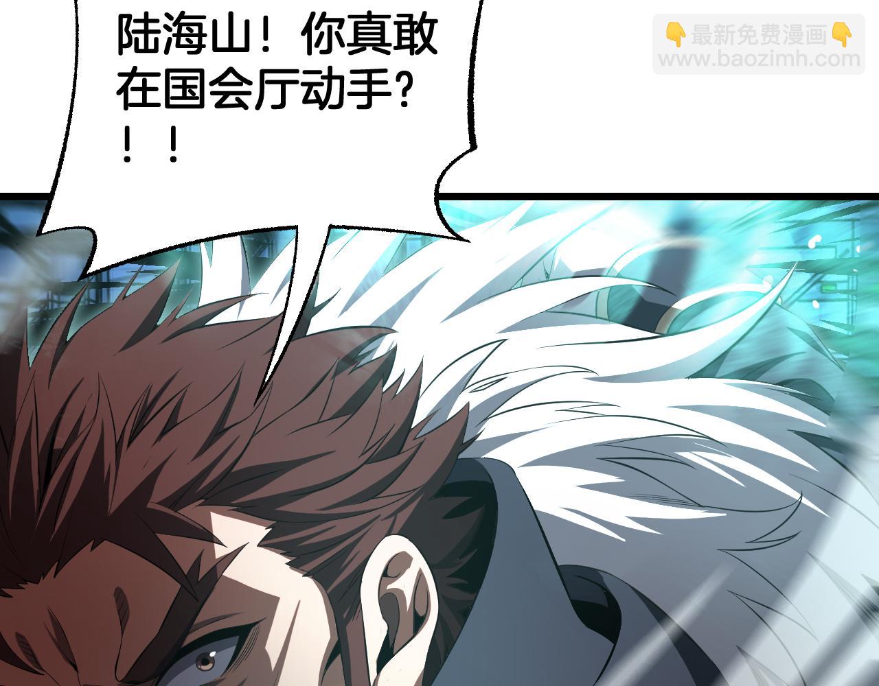 🍟末日剑神：我震惊全球！ 第92话 新的死斗 第8页
