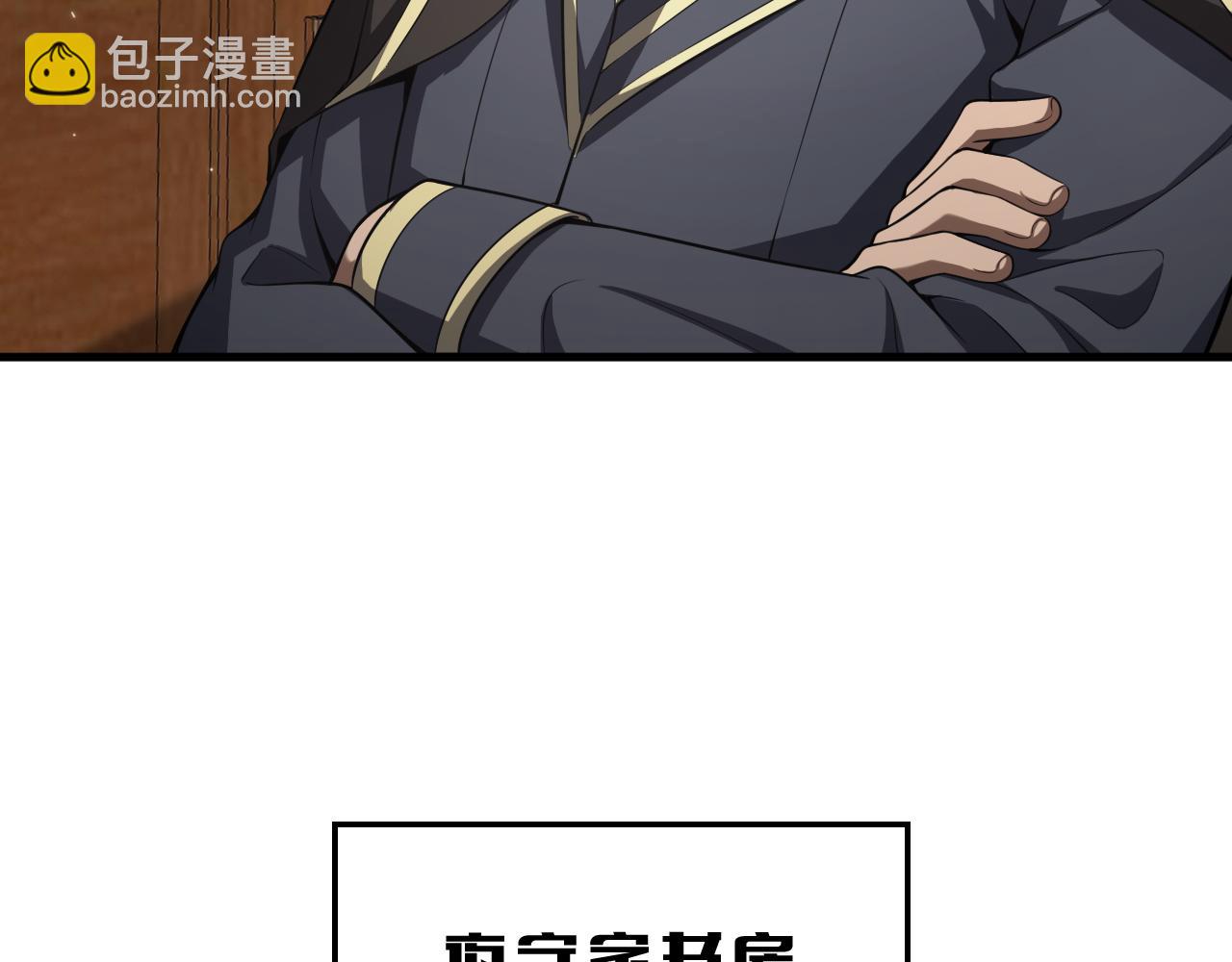 🍟末日剑神：我震惊全球！ 第94话 最终审判 第11页