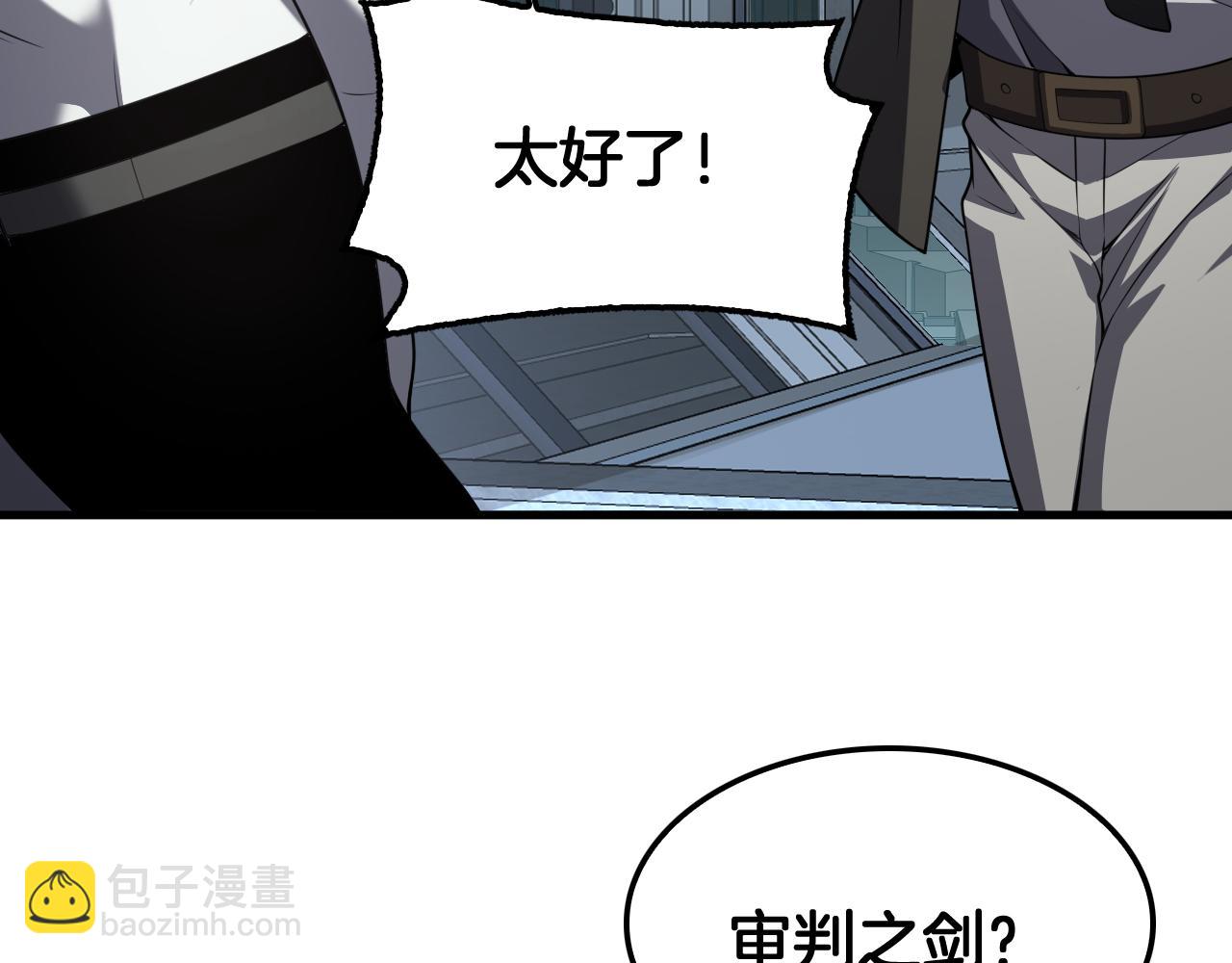 🍟末日剑神：我震惊全球！ 第94话 最终审判 第14页