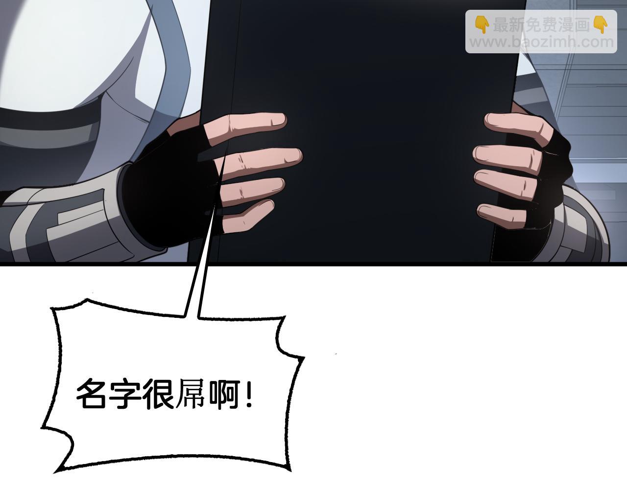 🍟末日剑神：我震惊全球！ 第94话 最终审判 第16页