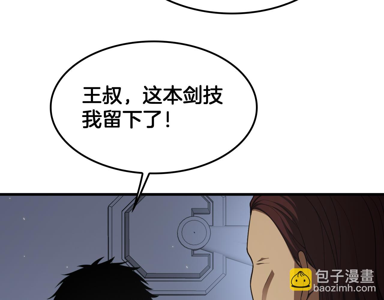 🍟末日剑神：我震惊全球！ 第94话 最终审判 第25页