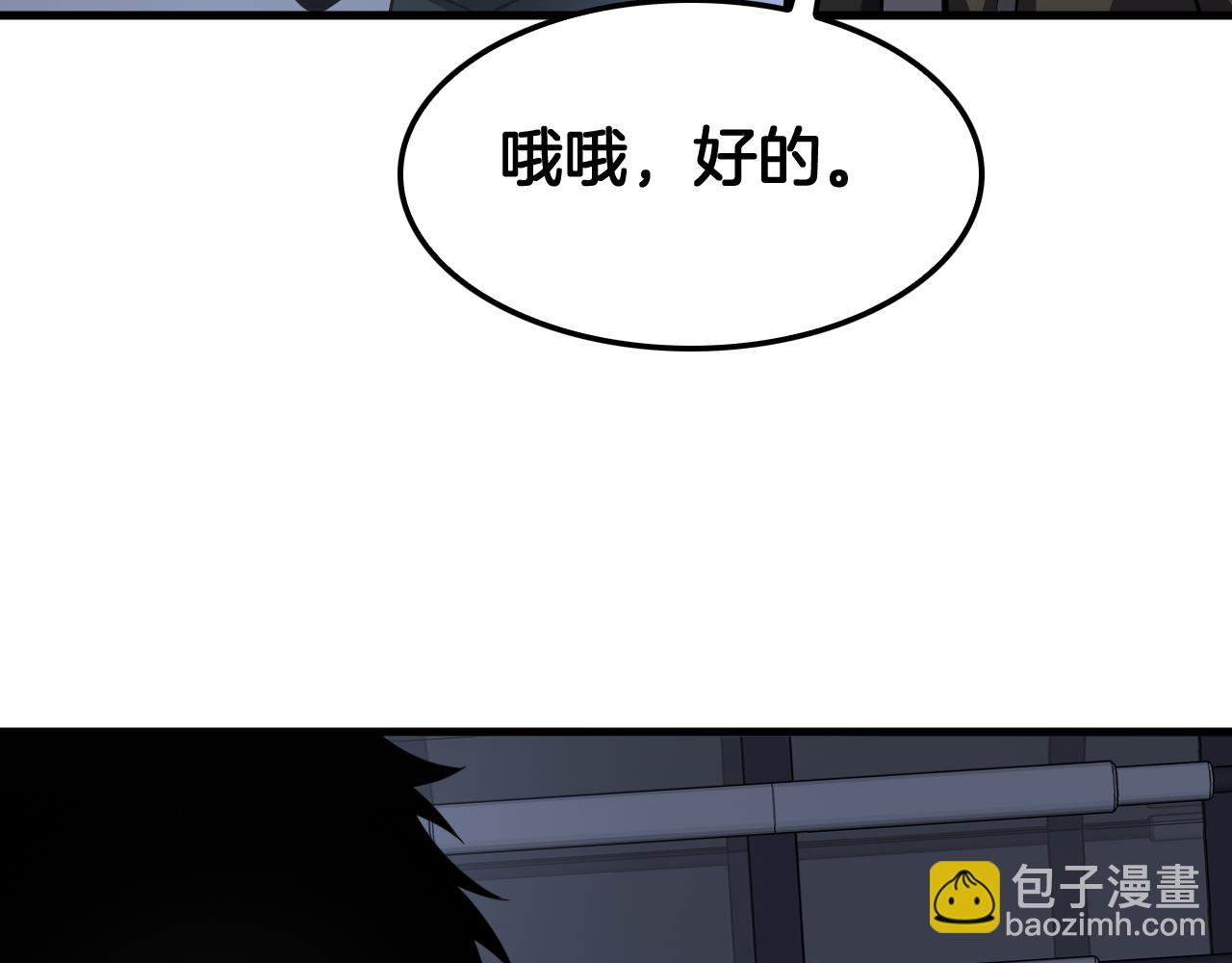 🍟末日剑神：我震惊全球！ 第94话 最终审判 第29页