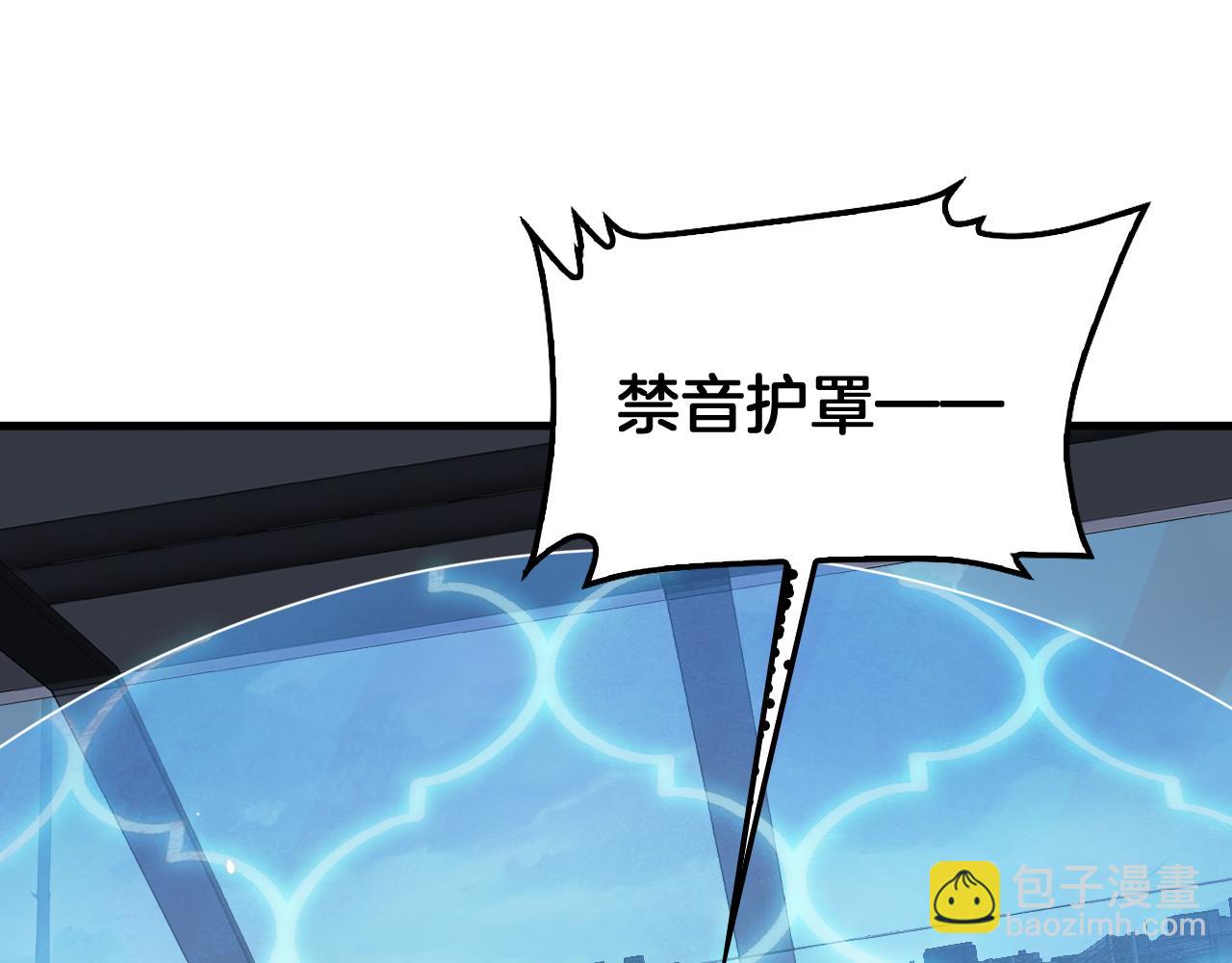 🍟末日剑神：我震惊全球！ 第94话 最终审判 第32页