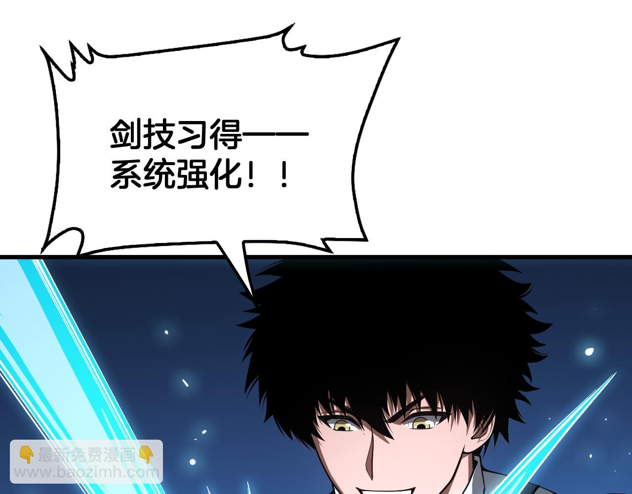 🍟末日剑神：我震惊全球！ 第94话 最终审判 第35页