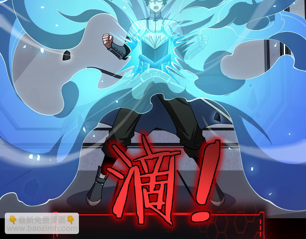 🍟末日剑神：我震惊全球！ 第94话 最终审判 第38页