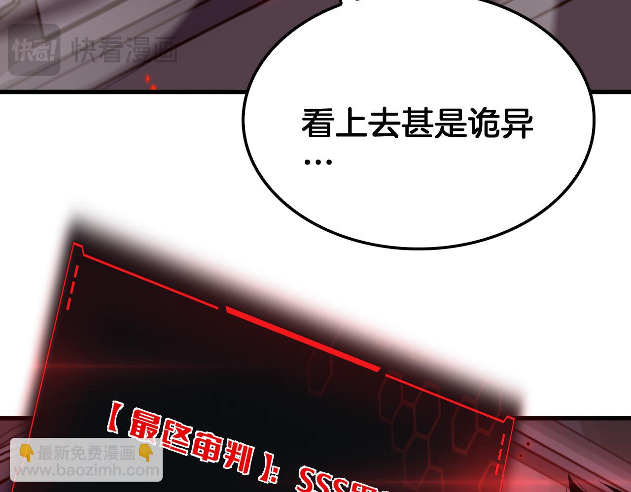 🍟末日剑神：我震惊全球！ 第94话 最终审判 第42页