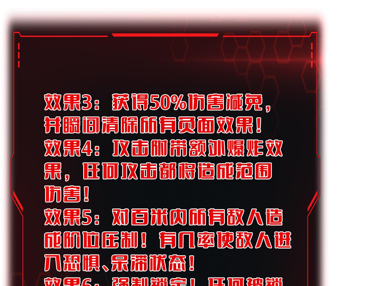 🍟末日剑神：我震惊全球！ 第94话 最终审判 第46页