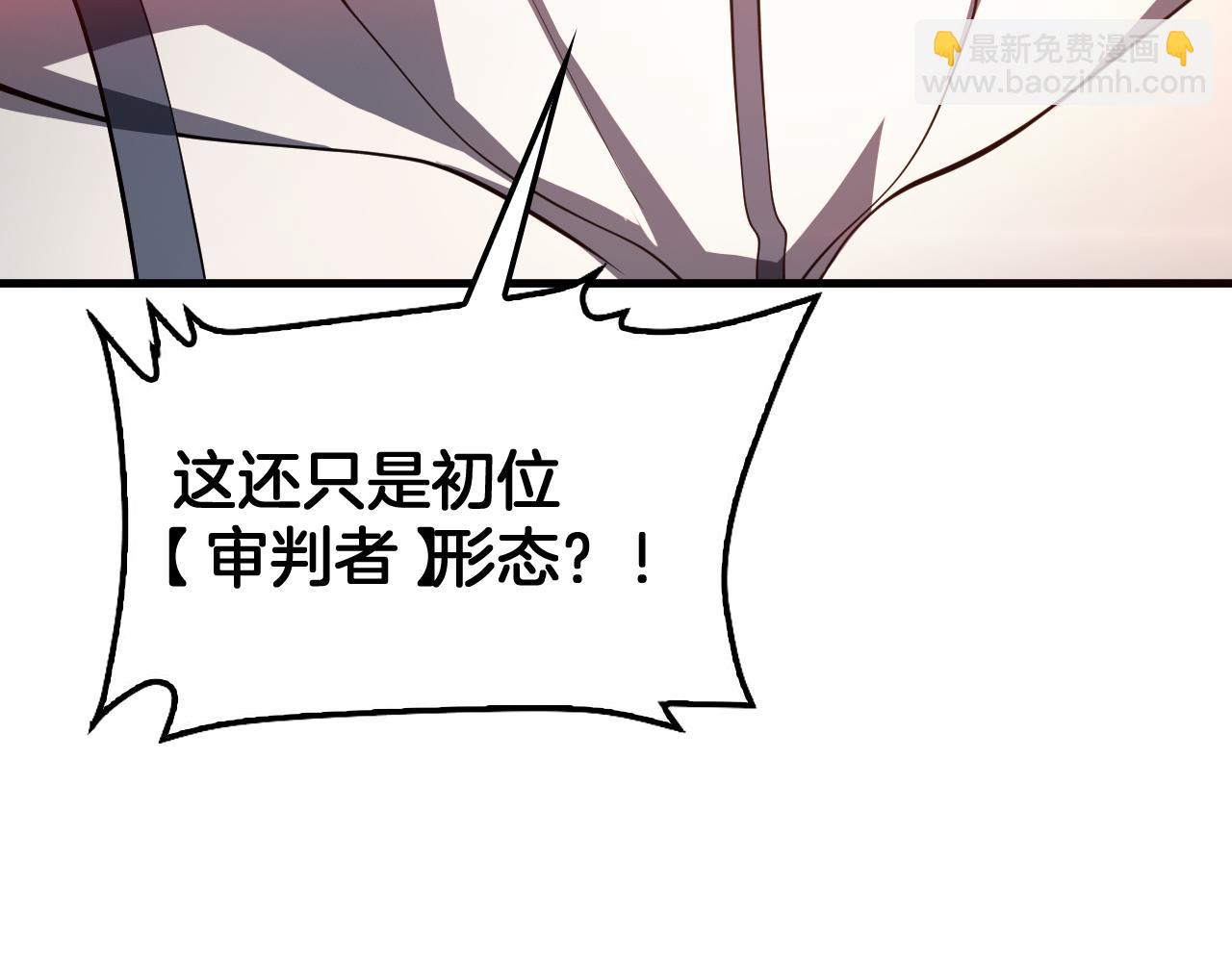 🍟末日剑神：我震惊全球！ 第94话 最终审判 第49页