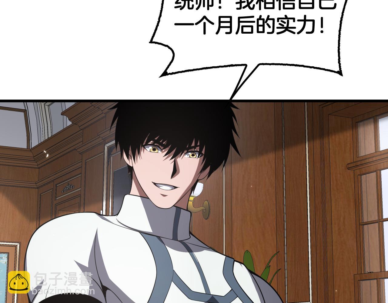 🍟末日剑神：我震惊全球！ 第94话 最终审判 第8页
