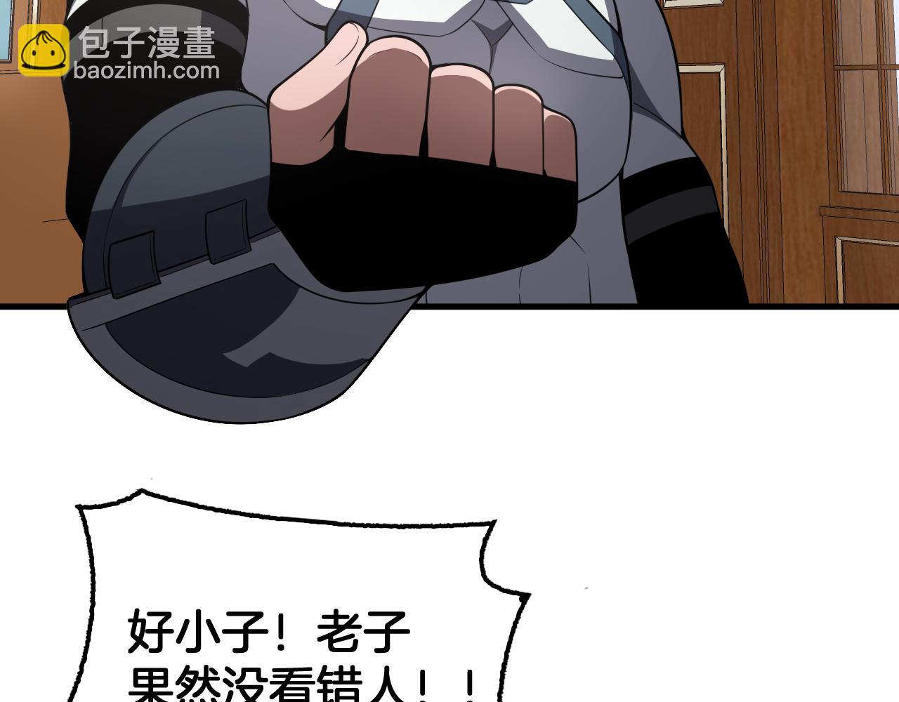 🍟末日剑神：我震惊全球！ 第94话 最终审判 第9页